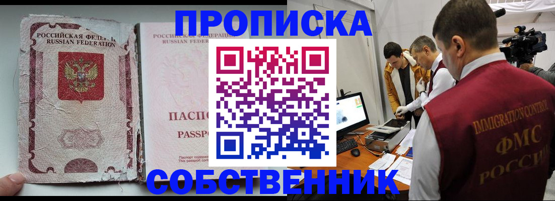 прописка для школы в Юрьев-Польском
