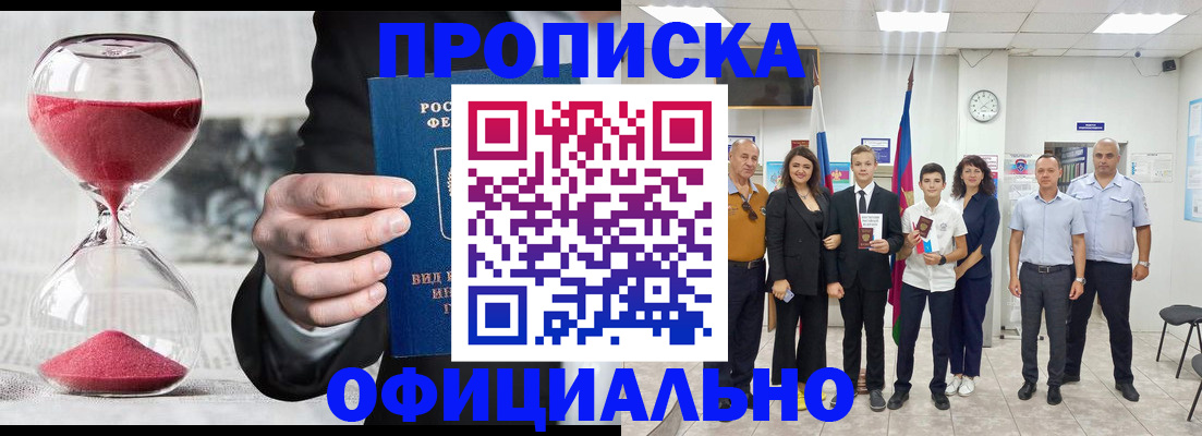 прописка гарантия в Юрьев-Польском